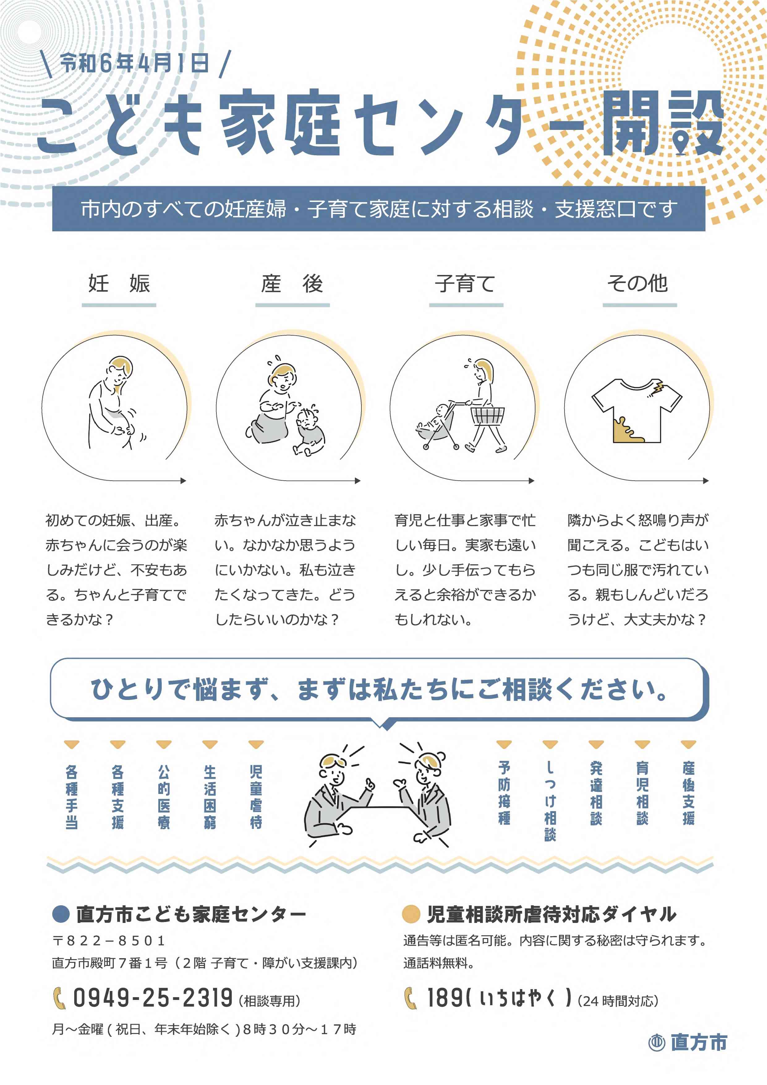 チラシデザイン