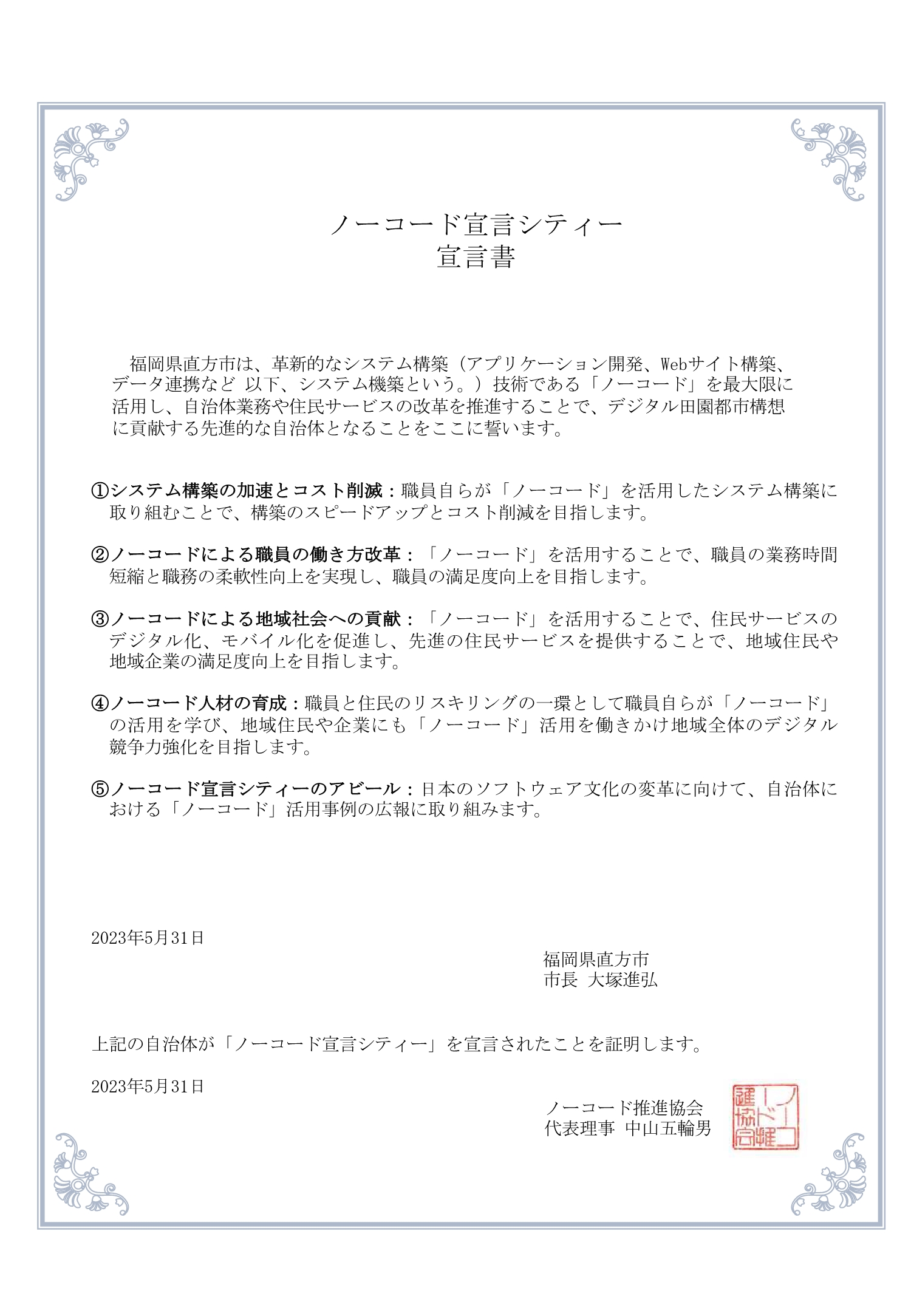 目が不自由な人のために、掲載する画像の説明を記載してください。 目が不自由な人のために、掲載する画像の説明を記載してください。