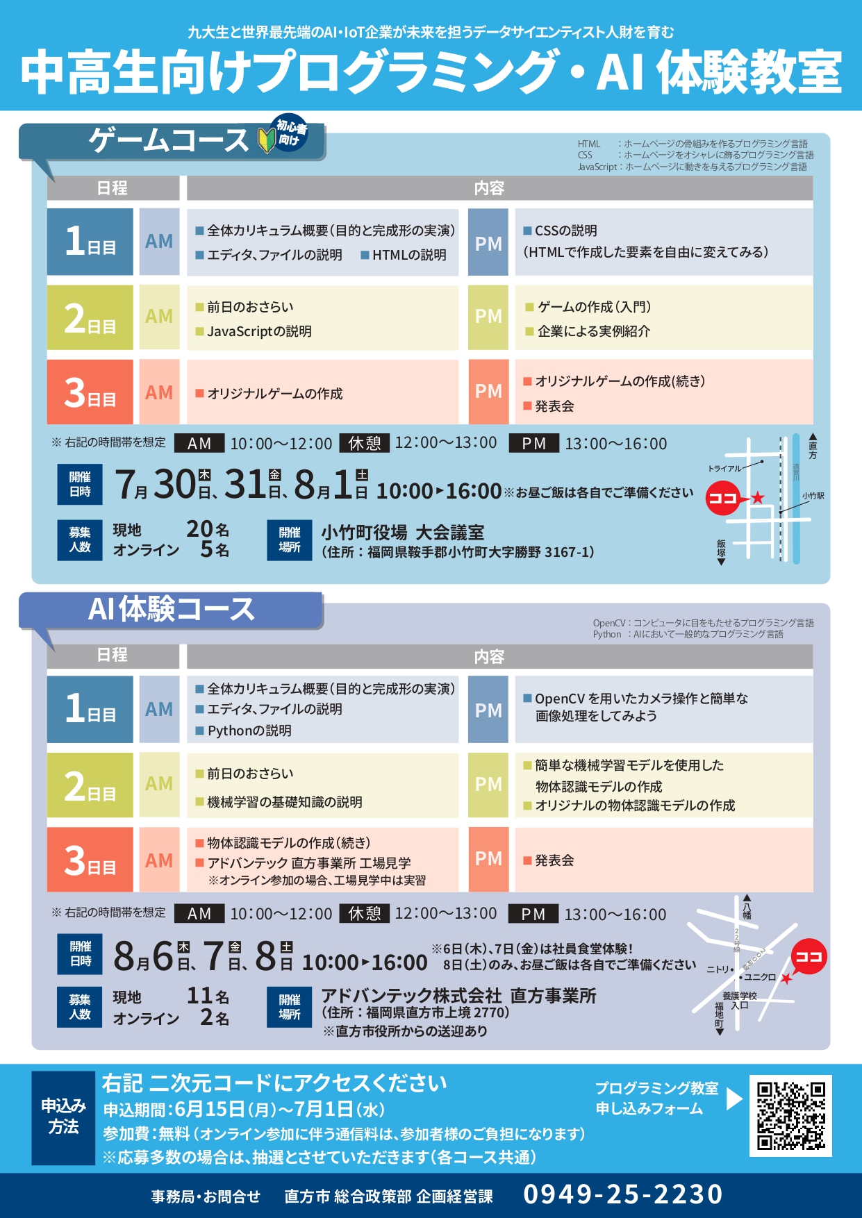 目が不自由な人のために、掲載する画像の説明を記載してください。