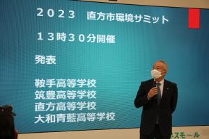 発表開始の市長挨拶
