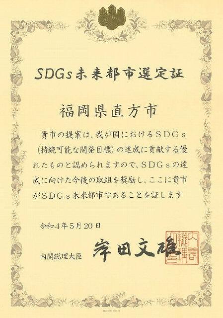 選定証