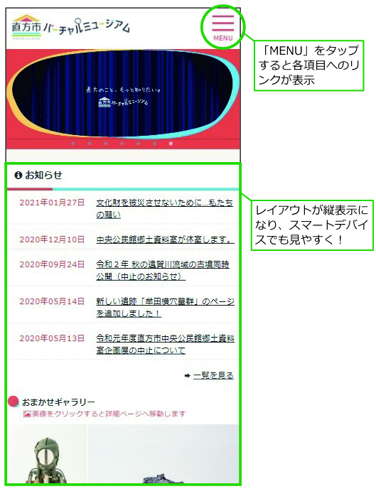 バーチャルミュージアム改良点の説明