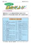 のおがた議会だより令和2年2月1日号の表紙