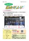 のおがた議会だより令和4年5月1日号の表紙です。