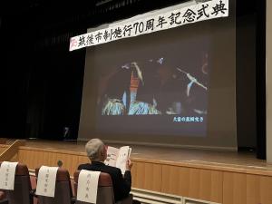 筑後市制70周年記念式典に出席している大塚市長の様子