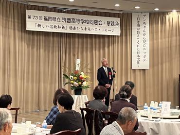 筑豊高校同窓会懇親会で挨拶をする大塚市長の様子