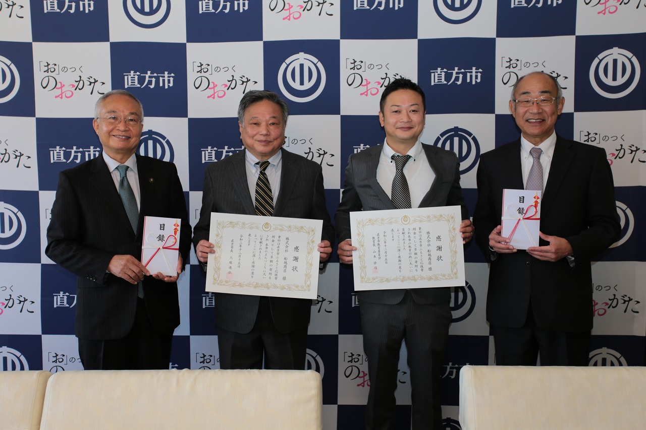 記念写真（大塚市長と船越商店取締役会長の舟越さん他）