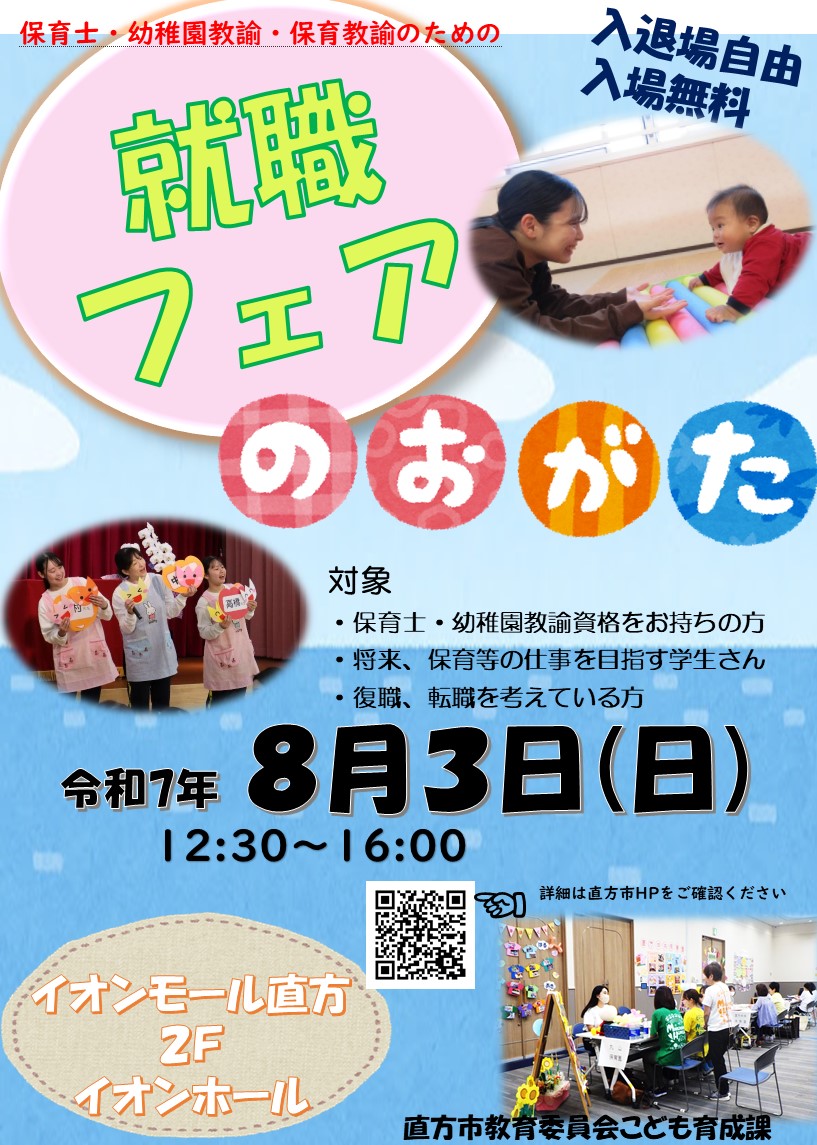 チラシの画像