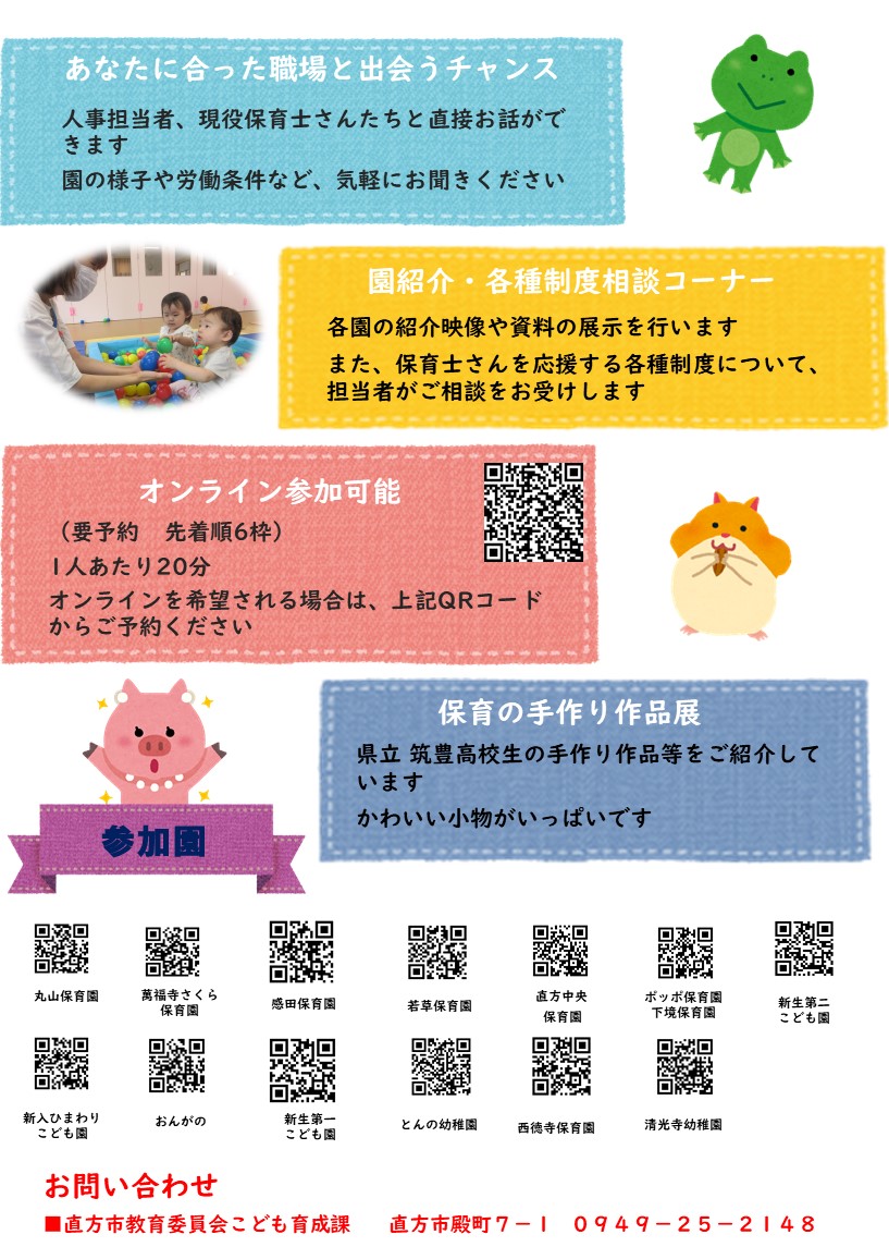 チラシの画像