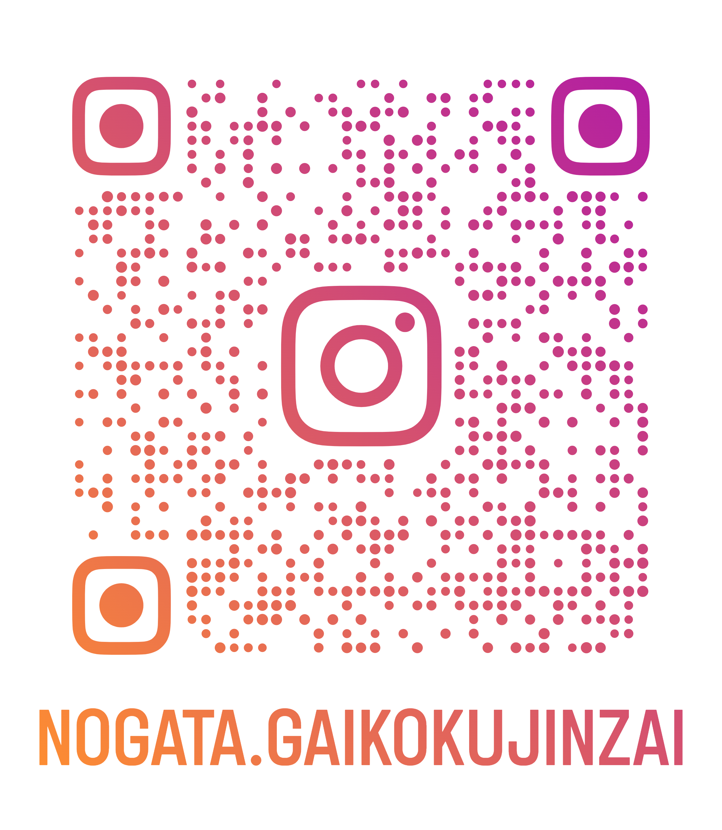 インスタグラムアカウントのQRコード