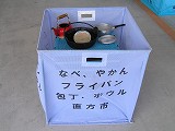 なべ、やかん,フライパン、ボウル回収容器