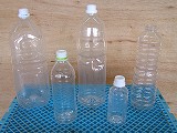 ペットボトル写真