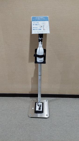 寄贈されたアルコール消毒用足踏みスタンドの写真