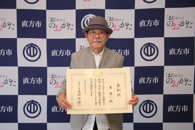 賞状を手にする東陽一さん