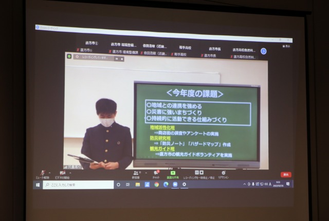 環境サミットの様子