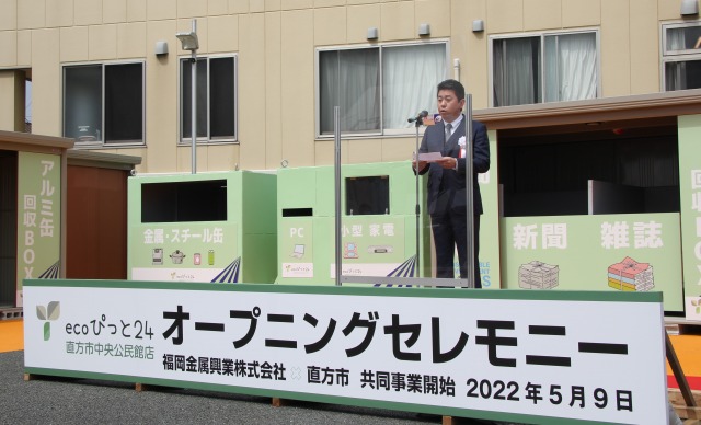 挨拶をする横溝社長