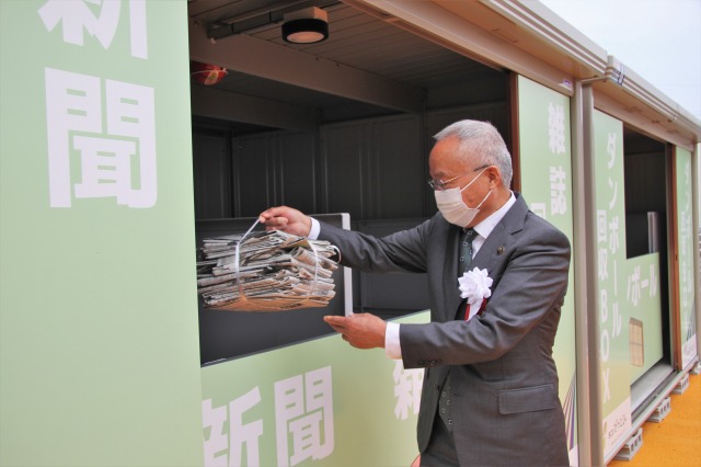 回収ぴっとに新聞を投入する大塚市長