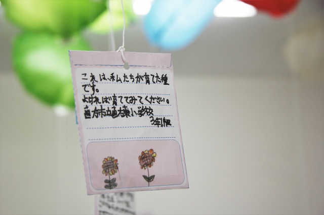 児童手書きのメッセージ