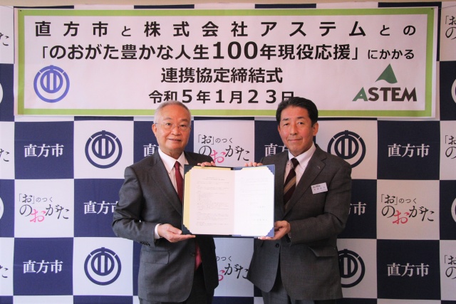 協定書を手にする馬場部長（右）と市長