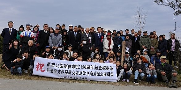 記念植樹祭の集合写真