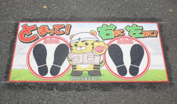 設置された路面シート