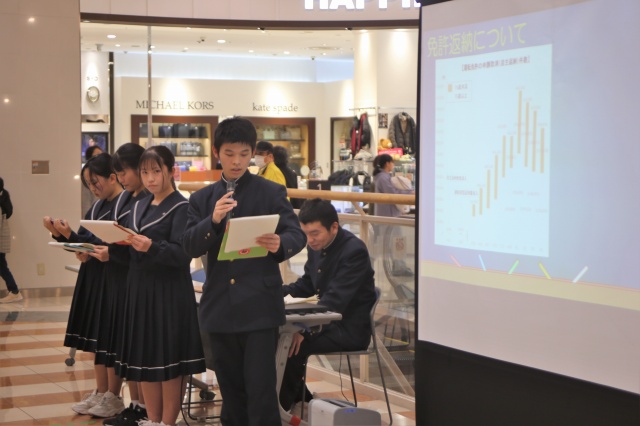 直方高校の発表