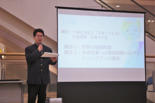 筑豊高校の発表