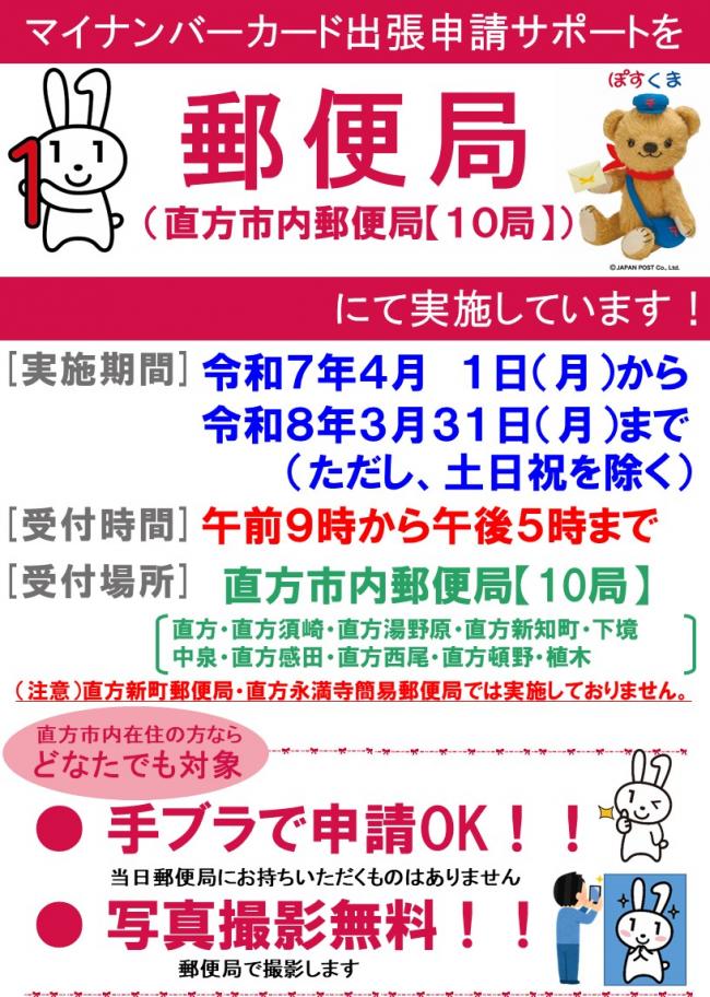 チラシおもて