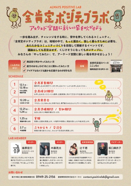 ワークショップのスケジュール