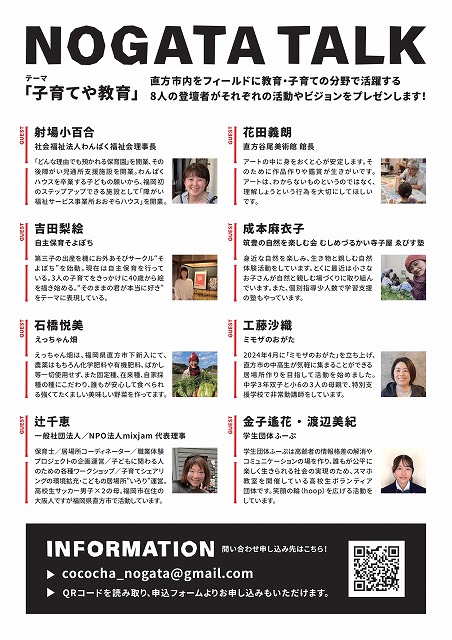 登壇者一覧