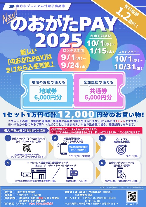 9月1日からアプリをインストールすることができます