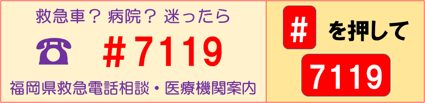 #7119