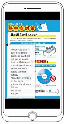 スマートフォンのイラスト