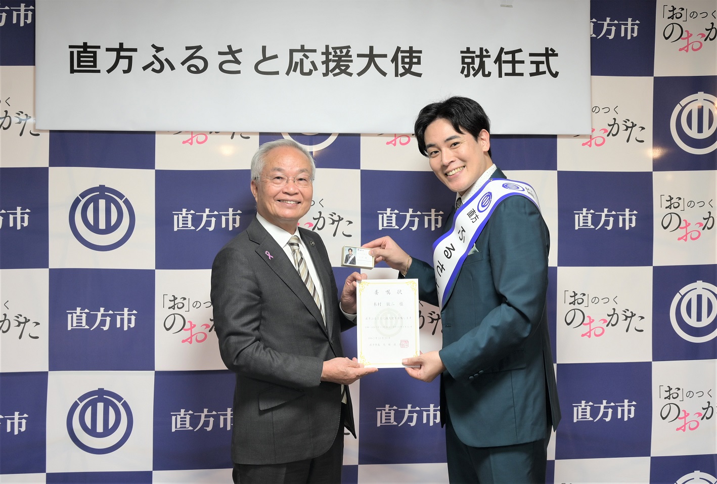 木村徹二さん就任式