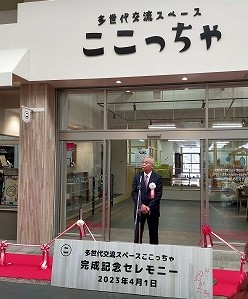 ここっちゃのオープニングで挨拶する市長