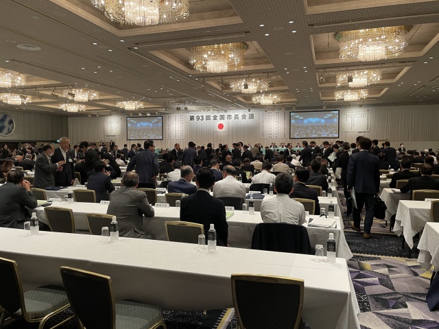 全国市長会に参加しました