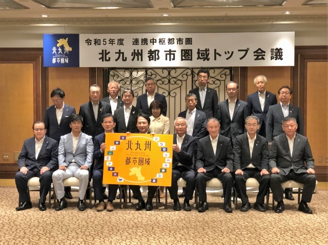北九州都市圏域の首長ら