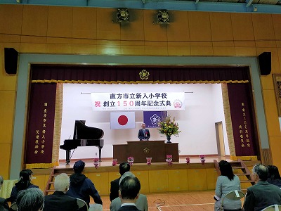 新入小学校150周年記念式典で挨拶する市長の写真