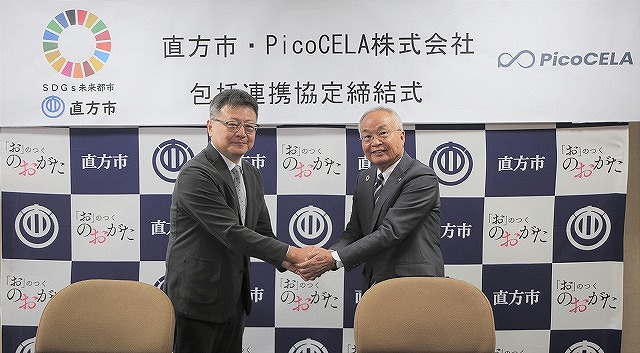ピコセラとの協定式の様子