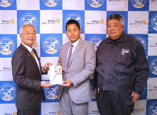 直方ロータリークラブ藤田会長（中央）