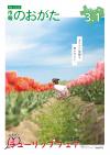 市報の表紙画像