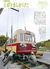 市報のおがたの表紙