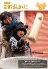 目が不自由な人のために、掲載する画像の説明を記載してください。