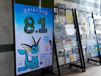 市役所1階「こもれびテラス」水の日ポスター
