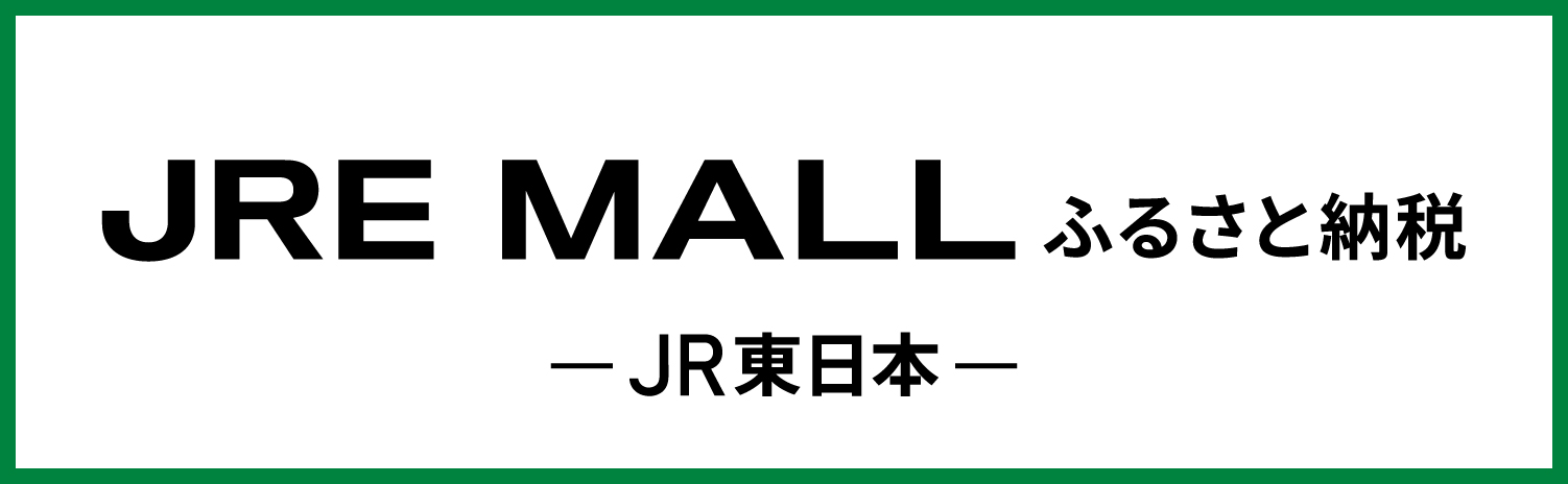 JREふるさと納税サイトへ遷移するバナー