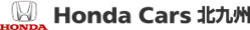 株式会社ホンダカーズ北九州に遷移するロゴ