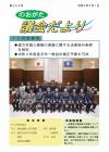 のおがた議会だより令和5年2月1日号の表紙です。