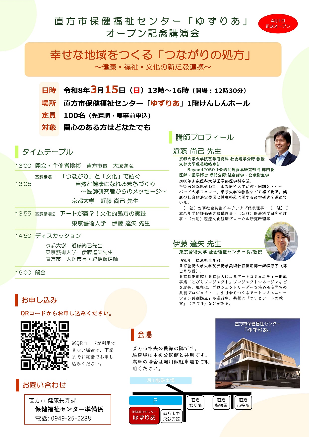 目が不自由な人のために、掲載する画像の説明を記載してください。