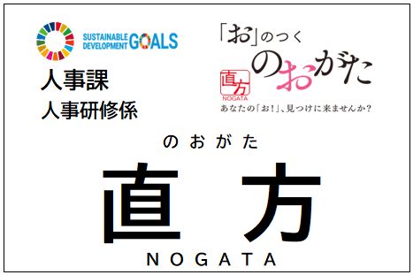新しい名札表記の見本です