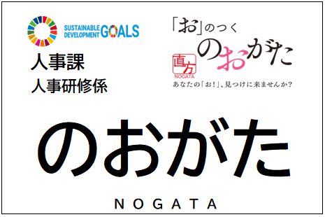 新たらしい名札表記の見本です。